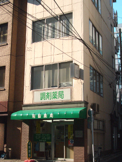 第3川端ビル外観写真